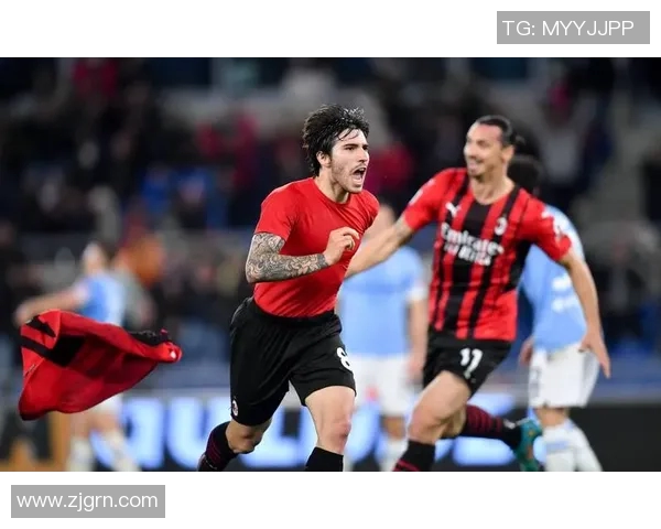 AC米兰与拉齐奥历史交锋战绩回顾及精彩瞬间分析